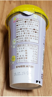 「毎日牛乳 リラックマのむヨーグルト レモン風味 カップ180g」のクチコミ画像 by みにぃ321321さん