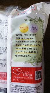 「三幸製菓 油で揚げない黒糖かりんとう 袋93g」のクチコミ画像 by もぐりーさん