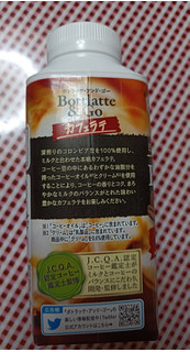 「雪印メグミルク BOTTLATTE ボトラッテ・アンド・ゴー カフェラテ ボトル300ml」のクチコミ画像 by hiro718163さん