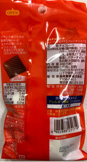 「森永製菓 カレ・ド・ショコラ フレンチミルク 箱21枚」のクチコミ画像 by SANAさん