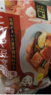 「みすず こうや豆腐 火鍋風味 1袋」のクチコミ画像 by so乃さん