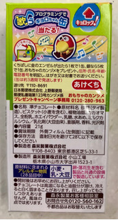 「森永製菓 チョコボール 友情コンボチョコビス 箱21g」のクチコミ画像 by SANAさん