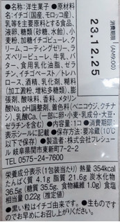 「ローソン Uchi Cafe’ いちごのショートケーキ 3号」のクチコミ画像 by はるなつひさん