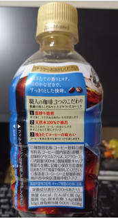 「UCC 職人の珈琲 低糖 ペット900ml」のクチコミ画像 by さばおじさんさん