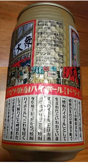 「タカラ タカラ焼酎ハイボール ドライ 缶350ml」のクチコミ画像 by ふじつぼだんきさん