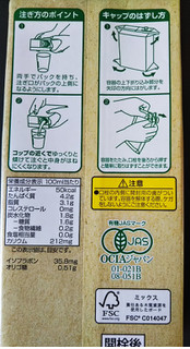 「トップバリュ グリーンアイ オーガニック 成分無調整豆乳 パック1000ml」のクチコミ画像 by レビュアーさん