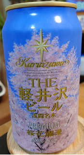 「軽井沢ブルワリー THE 軽井沢ビール 浅間名水 桜花爛漫 クリア 350ml」のクチコミ画像 by tddtakaさん