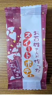 「丁井 お百姓さんが作ったスイートポテト むらさき芋 袋1個」のクチコミ画像 by dooさん