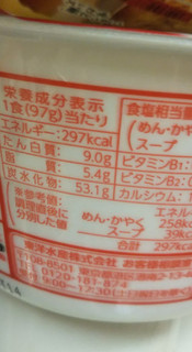 「マルちゃん 麺づくり 鶏ガラ醤油 カップ97g」のクチコミ画像 by レビュアーさん