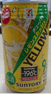 「サントリー ‐196℃ ストロングゼロ レモンスカッシュイエローショット 缶350ml」のクチコミ画像 by tddtakaさん