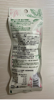 「カルディ キャラメリゼピスタチオチョコレート 35g」のクチコミ画像 by わらびーずさん