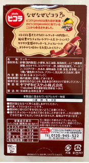 「YBC ピコラ チョコレート 箱6本×2」のクチコミ画像 by SANAさん