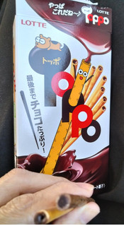 「ロッテ トッポ 箱2袋」のクチコミ画像 by おうちーママさん
