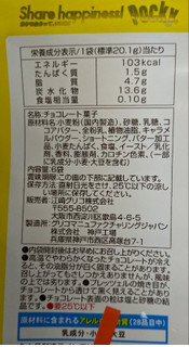「江崎グリコ 冬のきらめきポッキー 塩キャラメル 6袋」のクチコミ画像 by もぐちゃかさん