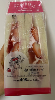 「ローソン ICHIBIKO監修 追い苺ホイップ＆チーズサンド」のクチコミ画像 by わらびーずさん