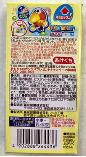 「森永製菓 キョロガチャチョコボール カラフルミンツ」のクチコミ画像 by SANAさん