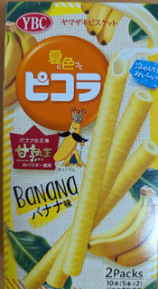 「YBC ピコラ バナナ味 箱5本×2」のクチコミ画像 by はるなつひさん