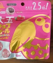 「森永製菓 大玉チョコボール つぶつぶ苺 袋54g」のクチコミ画像 by レビュアーさん
