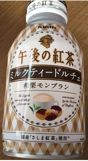 「KIRIN 午後の紅茶 ミルクティードルチェ 和栗モンブラン 缶250g」のクチコミ画像 by きゃちゃんさん