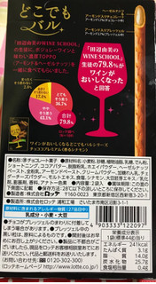「ロッテ 味わい濃厚トッポ アーモンド＆ヘーゼルナッツ 箱2袋」のクチコミ画像 by ポロリさん