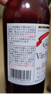 「アルプス（長野） Vin Free 300ml」のクチコミ画像 by おうちーママさん