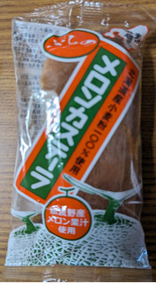 「島川製菓 メロンカステーラ 袋1本」のクチコミ画像 by dooさん