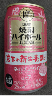 「タカラ 焼酎ハイボール 岩下の新生姜割り 缶350ml」のクチコミ画像 by ぎんなんさん