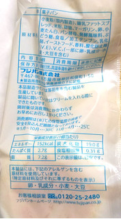 「フジパン ふわしろロール 北海道ミルク 袋6個」のクチコミ画像 by つなさん