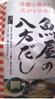 「飛鳥フーズ 魚屋の八方だし」のクチコミ画像 by so乃さん