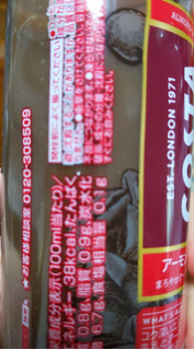 「コカ・コーラ コスタコーヒー アーモンド ラテ ペット265ml」のクチコミ画像 by おうちーママさん