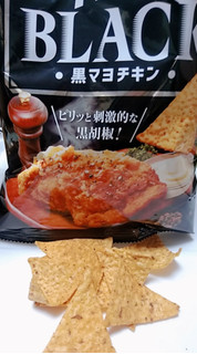 「湖池屋 ドンタコス BLACK 黒マヨチキン 袋64g」のクチコミ画像 by nag～ただいま留守にしております～さん