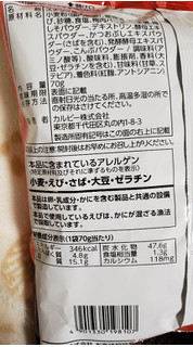 「カルビー かっぱえびせん 紀州の完熟梅味 袋70g」のクチコミ画像 by はまポチさん