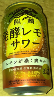 「KIRIN 発酵レモンサワー 缶350ml」のクチコミ画像 by Anchu.さん