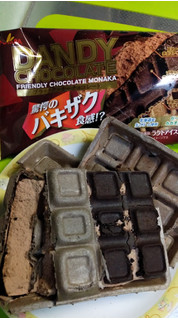 「FUTABA ダンディー ブラッククッキー チョコレート」のクチコミ画像 by minorinりん さん