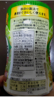 「ダイショー 味・塩こしょう 化学調味料不使用 ボトル240g」のクチコミ画像 by おうちーママさん