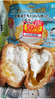 「ファミリーマート 北海道牛乳を100％使ったミルクシュー」のクチコミ画像 by minorinりん さん