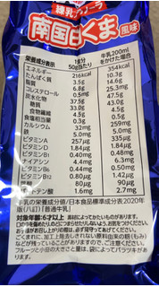 「カルビー フルグラ 南国白くま風味 袋600g」のクチコミ画像 by 骨なしスケルトンさん