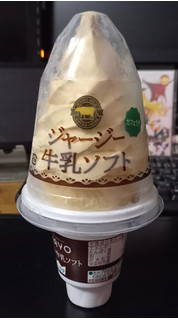 「オハヨー ジャージー牛乳ソフト カフェラテ 180ml」のクチコミ画像 by さばおじさんさん