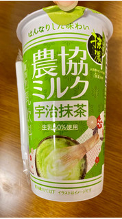 「メイトー 農協ミルク 宇治抹茶 カップ180g」のクチコミ画像 by ぱぴぴさん