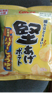 「カルビー 堅あげポテト 北海道バターしょうゆ味 袋80g」のクチコミ画像 by ayumiさん