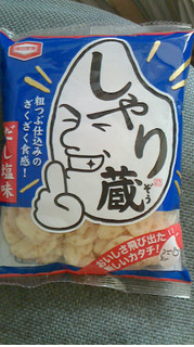 「亀田製菓 しゃり蔵 だし塩味 袋66g」のクチコミ画像 by ayumiさん
