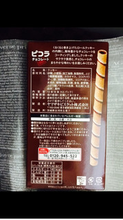 「ナビスコ ピコラ チョコレート 箱6本×2」のクチコミ画像 by しあわせさん