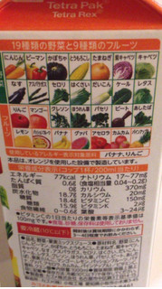 「カゴメ 野菜生活100 フルーティサラダ パック1000ml」のクチコミ画像 by レビュアーさん