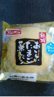 「フジパン おいしいたまご蒸しパン 袋1個」のクチコミ画像 by ayumiさん