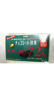 「明治 チョコレート効果 カカオ72％ 箱75g」のクチコミ画像 by ネコまろすさん