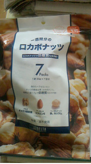 「デルタ 一週間分のロカボナッツ 袋210g」のクチコミ画像 by ayumiさん