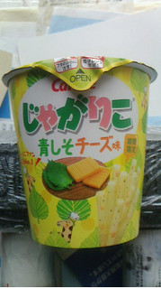 「カルビー じゃがりこ 青しそチーズ味 カップ52g」のクチコミ画像 by ayumiさん