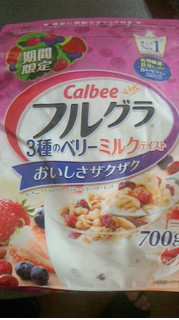 「カルビー フルグラ 3種のベリーミルクテイスト 袋700g」のクチコミ画像 by ayumiさん