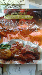 「日向屋 やわらかチキンのフレッシュトマト煮 袋400g」のクチコミ画像 by ayumiさん
