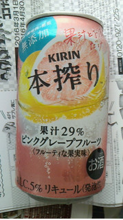 「KIRIN 本搾り ピンクグレープフルーツ 缶350ml」のクチコミ画像 by ayumiさん